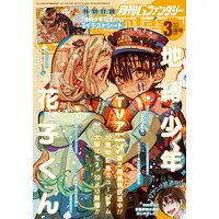 Magazine G-Fantasy (Gファンタジー 2025年 03 月号 [雑誌]) 