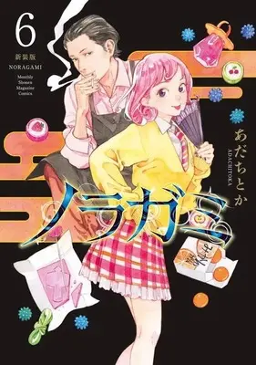 Manga Noragami: Stray God vol.6 (ノラガミ 新装版(6) (KCデラックス))  / Adachi Toka