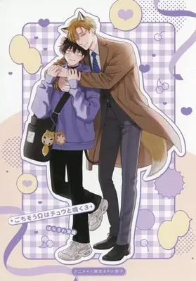 Manga appendix Gochisou Ω wa Chuu to Naku vol.3 (【小冊子】ごちそうΩはチュウと鳴く(3) アニメイト限定セット特典小冊子)  / Hanasawa Namio