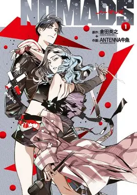 Manga NOMADS vol.1 (NOMADS ノーマッズ 1)  / Antenna Ushi Sakana