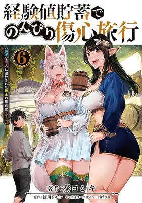 Special Edition Manga with Bonus Keikenchi Chochiku de Nonbiri Shoushin Ryokou (経験値貯蓄でのんびり傷心旅行 6 ～勇者と恋人に追放された戦士の無自覚ざまぁ～『描き下ろしアクリルカード付きメロンブックス限定版』)  / Tokugawa Remon & Kanata Yoshiki & riritto