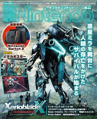 Magazine Dengeki Nintendo (電撃Nintendo 2025年4月号) 