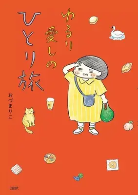Manga Yururi Itoshi no Hitoritabi (ゆるり 愛しのひとり旅)  / Odu Mariko