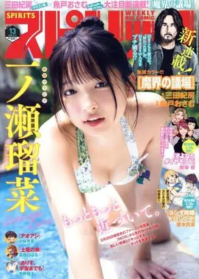 Magazine Big Comic Spirits (ビッグコミックスピリッツ 2025年 3/10 号 [雑誌]) 