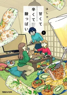 Manga Amakute Tsurakute Suppai vol.1 (甘くて辛くて酸っぱい 1)  / Hasha