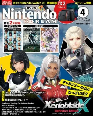 Magazine NintendoDREAM (NintendoDREAM 2025年4月号) 