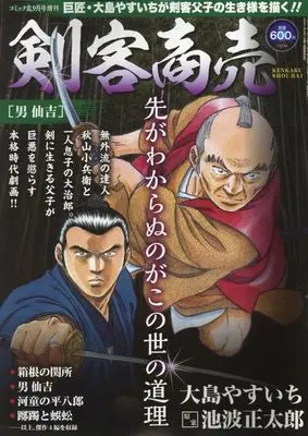 Magazine Comic RAN (剣客商売　男　仙吉　2024年9月号［雑誌］：コミック乱増刊) 