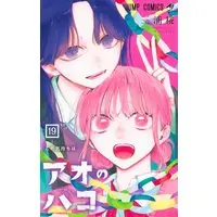 Manga Ao no Hako vol.19 (アオのハコ 19 (ジャンプコミックス))  / Miura Kouji