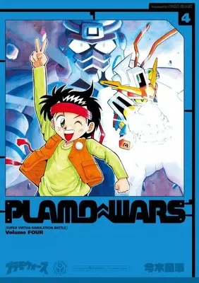 Manga Complete Set Plamo Wars (4) (プラモウォーズ 全4巻セット)  / Imaki Shouji