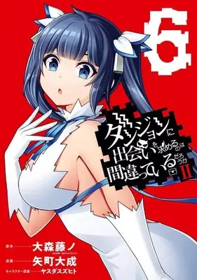 Manga Is It Wrong to Try to Pick Up Girls in a Dungeon? II (Dungeon ni Deai wo Motomeru no wa Machigatteiru Darou ka II) vol.6 (ダンジョンに出会いを求めるのは間違っているだろうかII(6))  / Yamachi Taisei