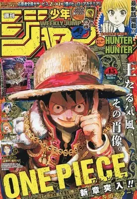 Magazine Weekly Shonen JUMP (週刊少年ジャンプ 2024年10月21日号) 