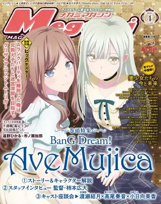 Magazine Megami Magazine (Megami MAGAZINE 2025年 04 月号 [雑誌]) 