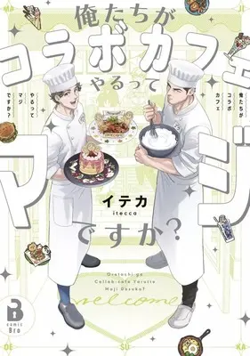 Manga Oretachi ga Collabo Cafe Yarutte Maji desu ka? (俺たちがコラボカフェやるってマジですか?)  / イテカ