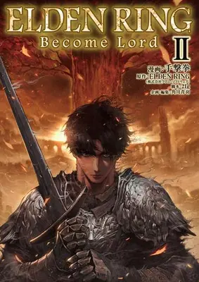 Manga Complete Set ELDEN RING: Become Lord (Vol.1-2) (エルデンリング ELDEN RING Become Lord)  / 手撃拳