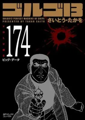 Manga Set Golgo 13 (174) (ゴルゴ13[文庫版]　コミック　1-174巻セット (リイド社))  / Saito Takao