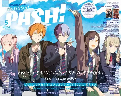 Magazine PASH! (PASH! 2024年 05月号) 