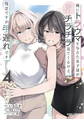 Manga Ore ni Trauma wo Ataeta Joshitachi ga Chirachira Mitekuru kedo, Zannen desu ga Teokure desu vol.4 (俺にトラウマを与えた女子達がチラチラ見てくるけど、残念ですが手遅れです 4 (ガルドコミックス))  / Ichitaka