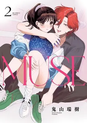 Manga Muse vol.2 (MUSE(2): ビッグ コミックス)  / Oniyama Mizuki