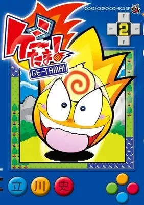Manga Gee Tama! vol.2 (ゲーたま!(2))  / Tatekawa Fumihito