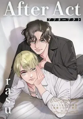 Manga appendix After Act (【小冊子】アフターアクト コミコミスタジオ限定有償特典小冊子)  / rasu