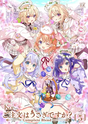 Special Edition Manga with Tapestry Is the order a rabbit? Complete Blend vol.5 (ご注文はうさぎですか? Complete Blend 5『メロンブックス限定版コンプリートセット』)  / Koi