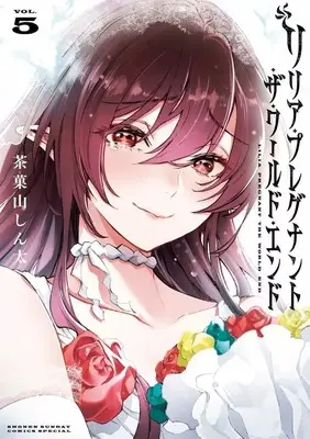 Manga Complete Set Lilia Pregnant the World End (5) (リリア・プレグナント・ザ・ワールド・エンド 全5巻セット)  / Sakayama Shinta
