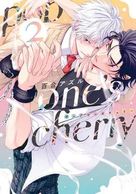 Manga Complete Set pop one's cherry (Vol.1-2) (pop one’s cherry)  / Azul Yuri