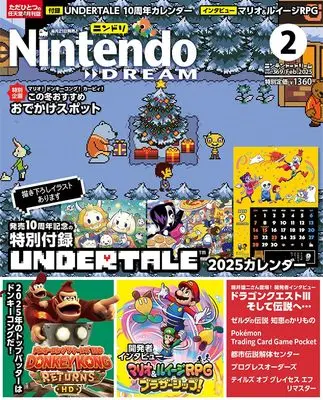 Magazine NintendoDREAM (NintendoDREAM 2025年2月号) 