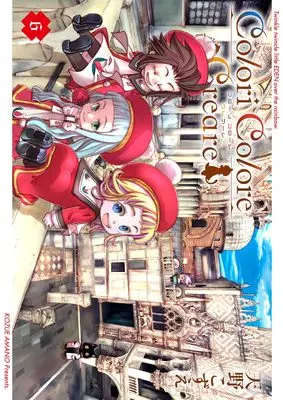 Manga Colori Colore Creare vol.6 (Colori Colore Creare (6) (BLADEコミックス))  / Amano Kozue
