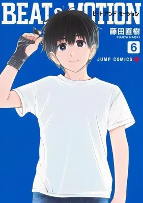 Manga Set BEAT&MOTION (6) (★未完)BEAT&MOTION 1～6巻セット)  / Fujita Naoki