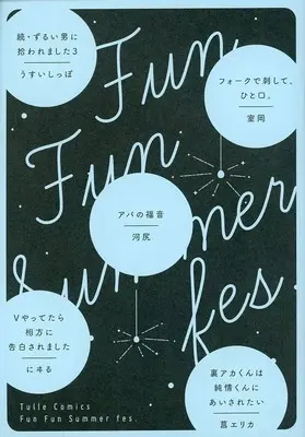 Manga appendix Tulle Comics Fun Fun Summer fes (【全プレ】Tulle Comics Fun Fun Summer fes. 描き下ろし小冊子)  / Kawajili & Usui Shippo (うすいしっぽ) & Murooka & Niwiru & Ayame Erica