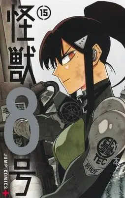 Manga Set Kaiju No. 8 (Main Series) (15) (怪獣8号　コミック　1-15巻セット (集英社))  / Matsumoto Naoya