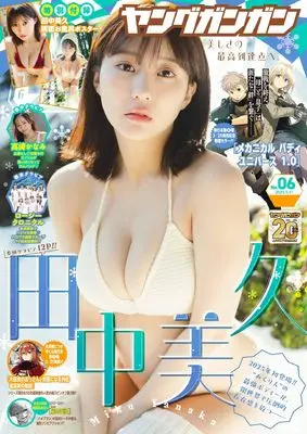 Magazine Young GANGAN (ヤングガンガン 2025年 3/21 号 [雑誌]) 