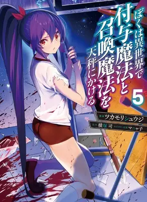 Manga Boku wa Isekai de Fuyo Mahou to Shoukan Mahou wo Tenbin ni Kakeru vol.5 (ぼくは異世界で付与魔法と召喚魔法を天秤にかける 5 (電撃コミックスNEXT))  / Tsukamori Syuuji