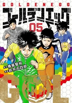 Manga Golden Egg vol.5 (ゴールデンエッグ 5 (ヤングジャンプコミックス))  / Suzuki Daishiro
