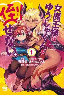 Manga Onna Maou-sama wa Yuusha-kun wo Taosenai. vol.1 (女魔王様はゆうしゃくんを倒せない。 1 (1) (ヤングチャンピオン・コミックス))  / Kasuga Shun & Ayame Gonta & studioHEADLINE