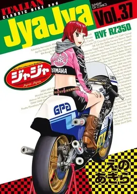 Manga JyaJya vol.37 (ジャジャ (37))  / Eno Akira