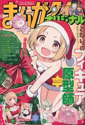 Magazine Manga Time Original (まんがタイムオリジナル 2025年1月号) 