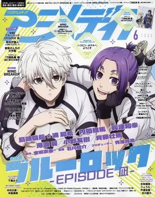 Magazine Animedia (アニメディア 2024年 06 月号 [雑誌]) 