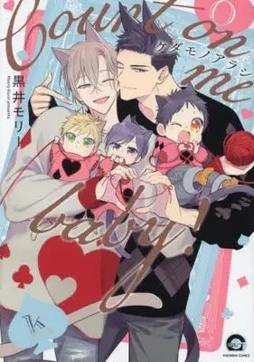 Manga Set Beast's storm (Kedamono Arashi) (7) (ケダモノアラシ　コミック　全7冊セット (海王社))  / Kuroi Morry