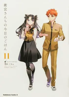 Manga Today's Menu For Emiya Family (Emiya-san Chi no Kyou no Gohan) vol.11 (衛宮さんちの今日のごはん (11) (角川コミックス・エース))  / TAa