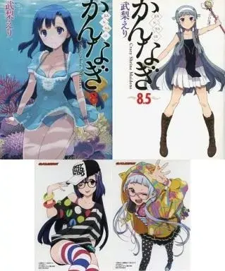 Special Edition Manga with Bonus Kannagi: Crazy Shrine Maidens vol.8 (特典付)限定8)かんなぎ 限定版 ゲーマーズ限定版 ダブルカバー&ブロマイド2枚セット付 / 武梨えり) 