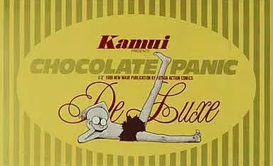 Manga Chocolate Panic vol.2 (CHOCOLATE PANIC チョコレートパニック(2) / 藤原カムイ) 