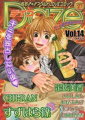 Manga Daze vol.14 (Daze デイズ Vol.14)  / Matsuo Maasu & Sadahiro Mika & Suzuhara Shino & CHI-RAN & みはしあん