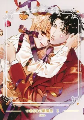 Manga appendix Tsumasaki no Ajisai vol.1 (【小冊子】つまさきの紫陽花(1) コミコミスタジオ限定有償特典小冊子)  / aioiuo