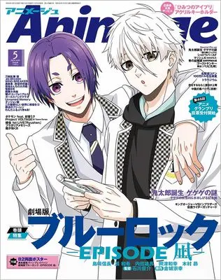Magazine Animage (Animage(アニメージュ) 2024年 05 月号 [雑誌]) 