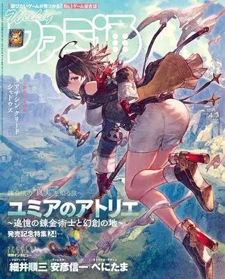 Magazine Weekly Famitsu (週刊ファミ通 2025年4月3日号 No.1891) 