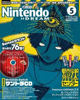 Magazine NintendoDREAM (NintendoDREAM 2025年5月号) 