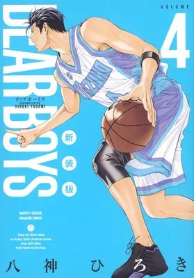 Manga Dear Boys vol.4 (DEAR BOYS 新装版(4) (KCデラックス))  / Yagami Hiroki