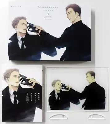 Special Edition Manga with Bonus Twittering Birds Never Fly. (Saezuru Tori wa Habatakanai) vol.9 (限定版)囀る鳥は羽ばたかない(9) ローソン・hmv & Books Online限定)  / Yoneda Kou
